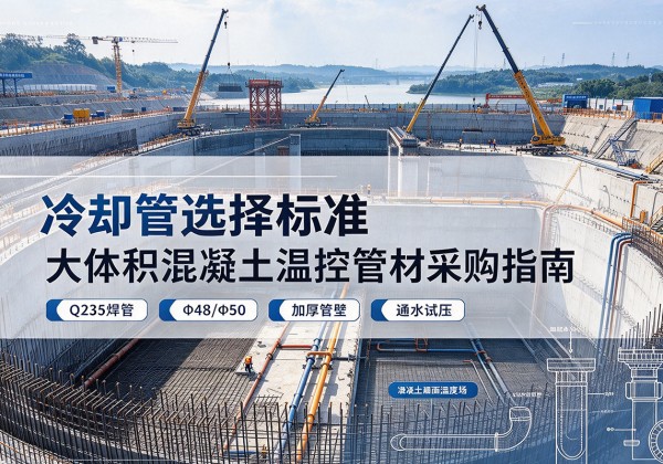 泗县冷却管选择标准